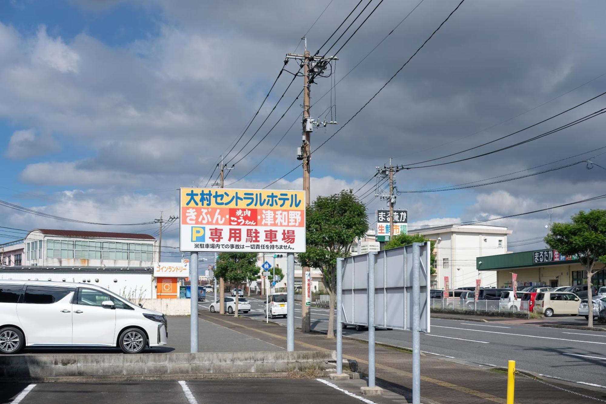 大村中央酒店 3*